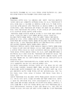 아버지의 알코올중독이 청소년 자녀의 적응에 미치는 영향-8