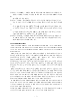 장애인복지 법제의 문제점 및 정책 제언-8