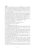 장애인복지 법제의 문제점 및 정책 제언-10