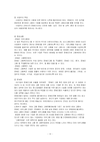 장애인복지 법제의 문제점 및 정책 제언-13