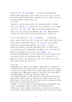 장애인복지 법제의 문제점 및 정책 제언-18