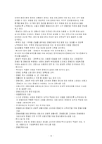 장애인복지 법제의 문제점 및 정책 제언-19