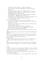 장애인복지 법제의 문제점 및 정책 제언-20