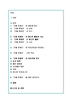 만해 한용운의 시 3편 선택후 작품 및 시세계분석-1