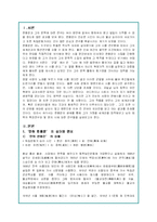 만해 한용운의 시 3편 선택후 작품 및 시세계분석-2