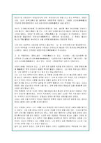 만해 한용운의 시 3편 선택후 작품 및 시세계분석-3