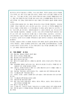 만해 한용운의 시 3편 선택후 작품 및 시세계분석-4