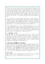 만해 한용운의 시 3편 선택후 작품 및 시세계분석-6