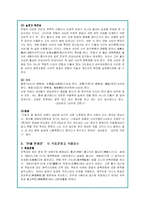 만해 한용운의 시 3편 선택후 작품 및 시세계분석-7
