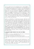 만해 한용운의 시 3편 선택후 작품 및 시세계분석-8