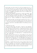 만해 한용운의 시 3편 선택후 작품 및 시세계분석-9