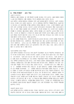 만해 한용운의 시 3편 선택후 작품 및 시세계분석-10