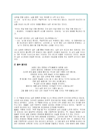 만해 한용운의 시 3편 선택후 작품 및 시세계분석-12
