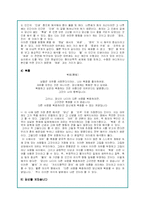 만해 한용운의 시 3편 선택후 작품 및 시세계분석-14