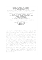 만해 한용운의 시 3편 선택후 작품 및 시세계분석-15