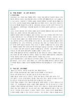 만해 한용운의 시 3편 선택후 작품 및 시세계분석-16