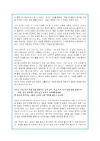 만해 한용운의 시 3편 선택후 작품 및 시세계분석-17