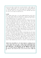 만해 한용운의 시 3편 선택후 작품 및 시세계분석-18