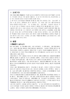 한용운의 시를 3편이상 선택후 시세계 분석-2