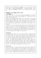 한용운의 시를 3편이상 선택후 시세계 분석-3
