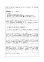 한용운의 시를 3편이상 선택후 시세계 분석-5