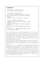 한용운의 시를 3편이상 선택후 시세계 분석-6