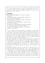 한용운의 시를 3편이상 선택후 시세계 분석-7