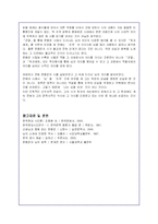 한용운의 시를 3편이상 선택후 시세계 분석-11
