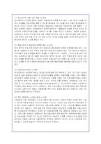 양극화 현상에 대한 정규직과 비정규직 노동자의 실태분석-20