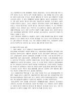 맞벌이가정 가정과 자녀교육에 대하여 논하시오-2
