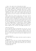 맞벌이가정 가정과 자녀교육에 대하여 논하시오-3