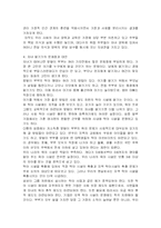 맞벌이가정 가정과 자녀교육에 대하여 논하시오-5