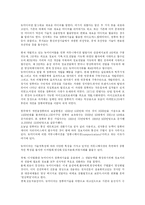 [한국사회문제]정보화사회와 사이버문화의 특징과 양면성-2