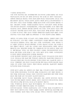 [한국사회문제]정보화사회와 사이버문화의 특징과 양면성-4