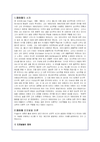 피아제의 인지발달이론에 대해-2