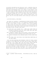 [한국사회문제]스크린쿼터제 폐지에 대한 논란-4