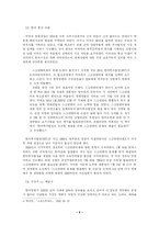 [한국사회문제]스크린쿼터제 폐지에 대한 논란-5