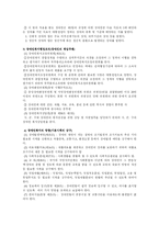 [사회복지법제]장애인복지법Ⅲ-2
