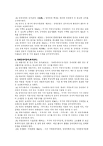[사회복지법제]장애인복지법Ⅲ-3
