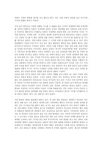 [독서감상문]죠지 몬비오의 `도둑맞은 세계화`를 읽고-2