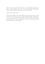 [독서감상문]죠지 몬비오의 `도둑맞은 세계화`를 읽고-3