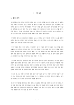 [여행사경영론] 여행사의 인적관리 현황에 대한 고찰-5