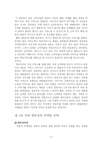대한항공 마케팅전략-6