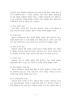 대한항공 마케팅전략-7