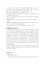 대한항공 마케팅전략-9