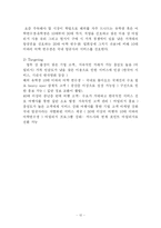 대한항공 마케팅전략-14