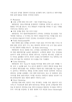 대한항공 마케팅전략-17