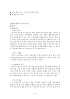 대한항공 마케팅전략-19