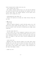 대한항공 마케팅전략-20