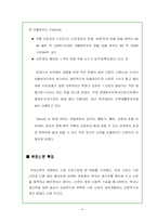 [매체경영] 무료신문 메트로(metro) 매체경영 사례 분석-5